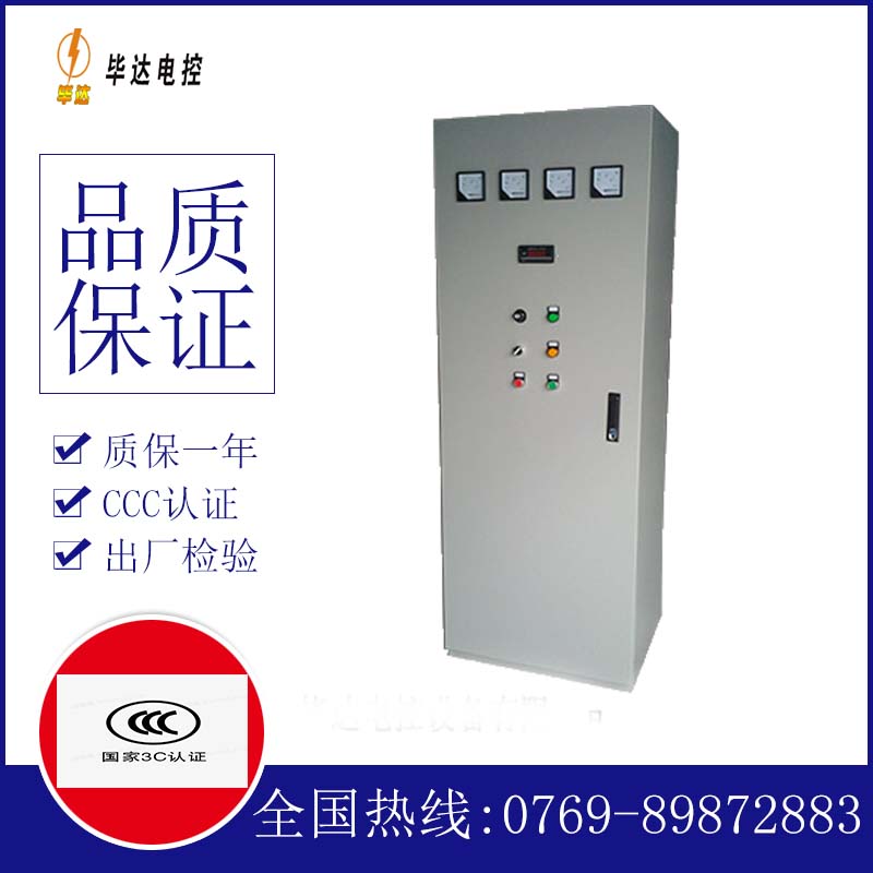 鲁山软启动控制柜