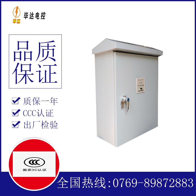 鲁山排污泵控制箱